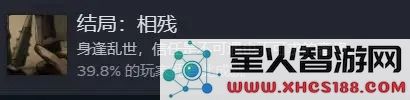 饿殍明末千里行全成就达成条件