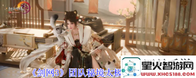 剑网3团队秘境太极宫首领有哪些