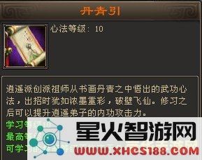 天龙八部逍遥跳射 天龙八部逍遥派跳射技巧深度解析