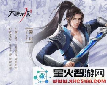大唐无双什么职业好玩 大唐无双什么职业好玩