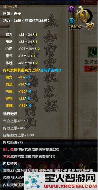 九阴真经二内任务 九阴真经二内任务全面解析