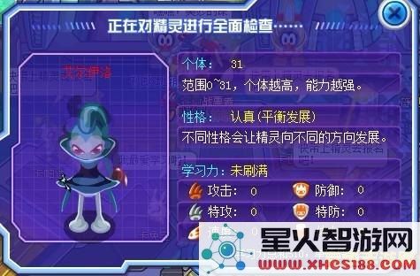 赛尔号艾尔伊洛怎么打 赛尔号艾尔伊洛怎么打