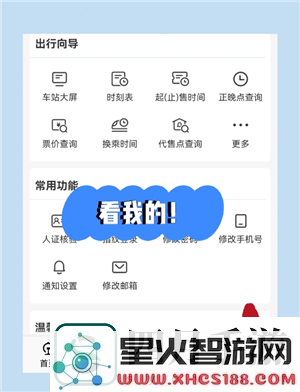 铁路12306积分如何兑换火车票