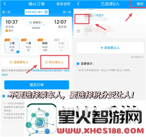 铁路12306积分如何兑换火车票