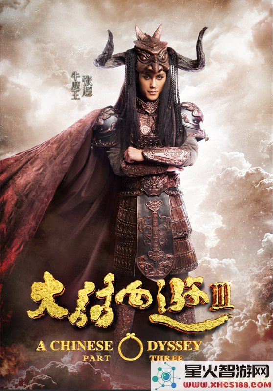 大话西游上映 大话西游上映：电影与游戏交织的奇幻之旅