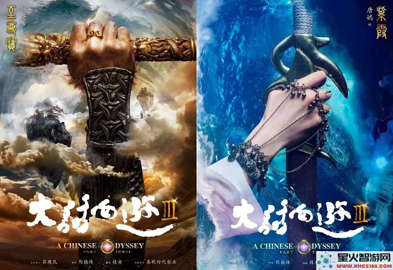 大话西游上映 大话西游上映：电影与游戏交织的奇幻之旅