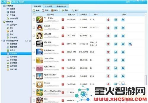 大多数修改器 大多数游戏修改器深度解析