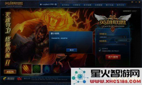 lol网络连接失败 请检查网络 &lt;h1&gt;解决LOL网络连接失败问题&lt;/h1&gt;