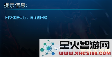 lol网络连接失败 请检查网络 &lt;h1&gt;解决LOL网络连接失败问题&lt;/h1&gt;