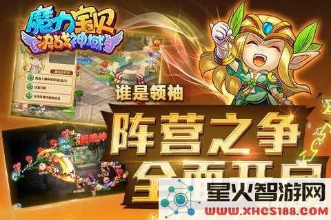 魔力宝贝2转 魔力宝贝2转：深度解析与游戏魅力探索