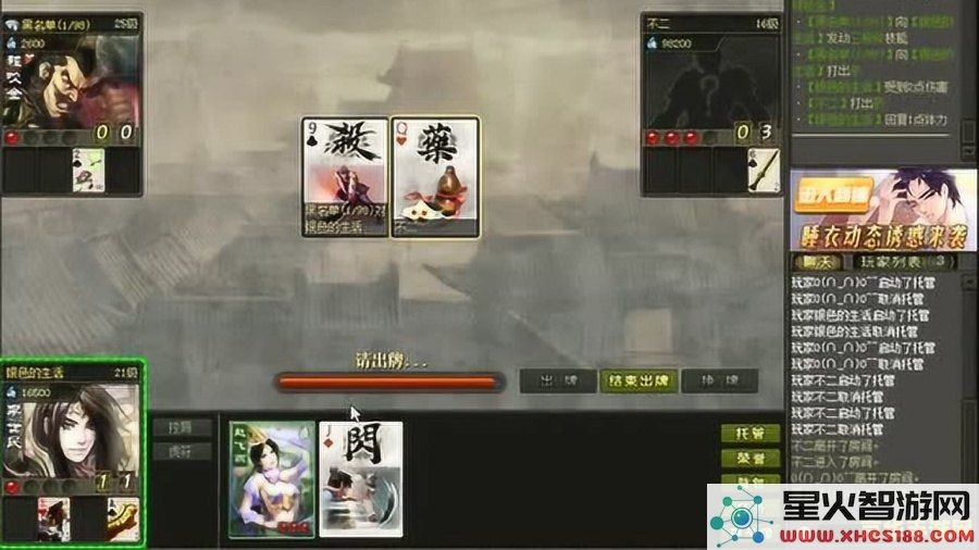 英雄杀三足鼎立 英雄杀三足鼎立：策略与智谋的巅峰对决