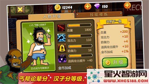 无敌流浪汉 无敌流浪汉：城市中的传奇冒险