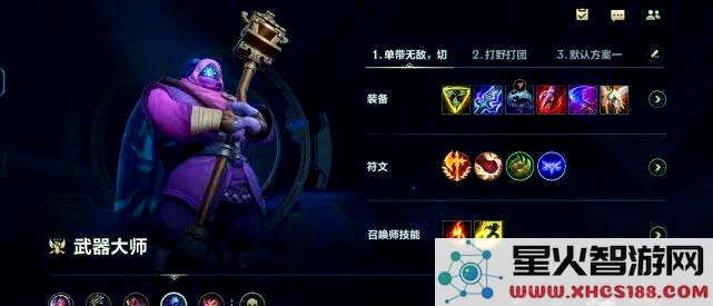 英雄联盟手游选什么英雄好上分