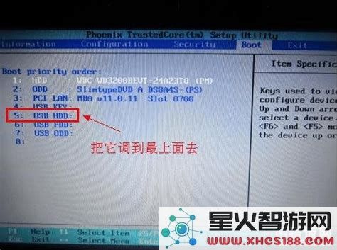 boot把u盘设置第一启动项