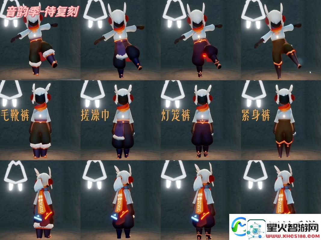 光遇工装裤VS棉裤