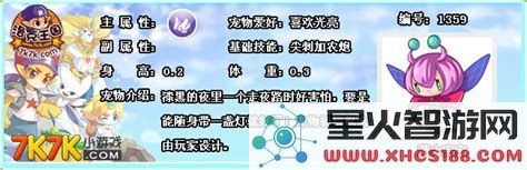 洛克王国萤火仙子,洛克王国萤火仙子超进化