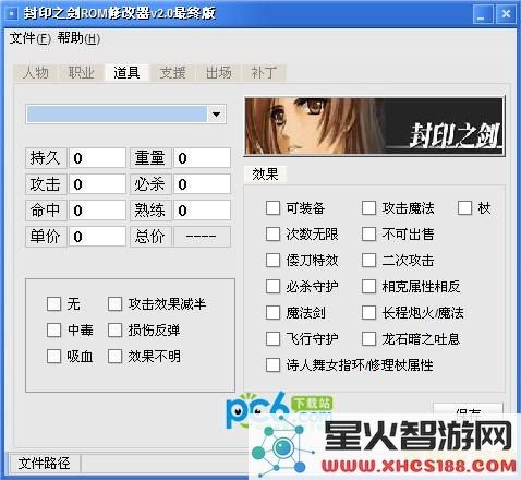 烈火之剑修改器 &lt;h3&gt;烈火之剑游戏修改器深度解析&lt;/h3&gt;