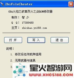 烈火之剑修改器 &lt;h3&gt;烈火之剑游戏修改器深度解析&lt;/h3&gt;