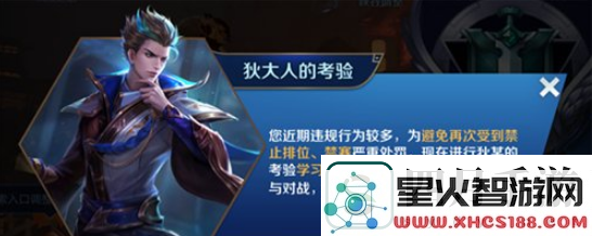 王者荣耀狄大人的考验答题任务触发条件是什么
