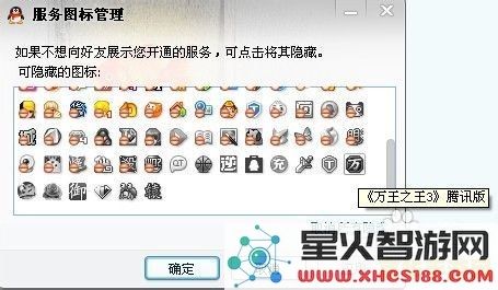 万王之王3图标怎么点亮 万王之王3图标怎么点亮