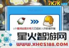 赛尔号魔狮迪露怎么打 赛尔号魔狮迪露打法攻略