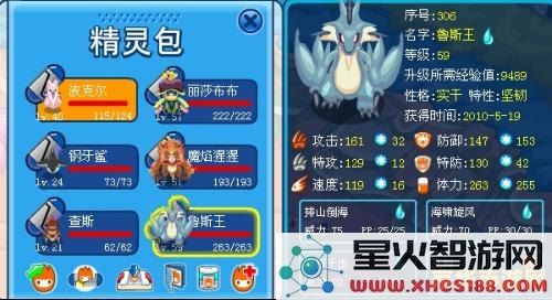 赛尔号魔狮迪露怎么打 赛尔号魔狮迪露打法攻略