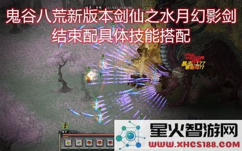鬼谷八荒最强剑修,鬼谷八荒最强剑修心法