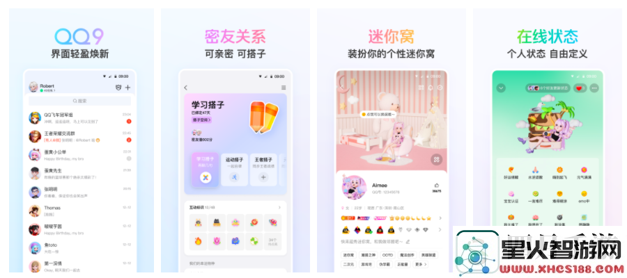 怎么用腾讯QQ录屏