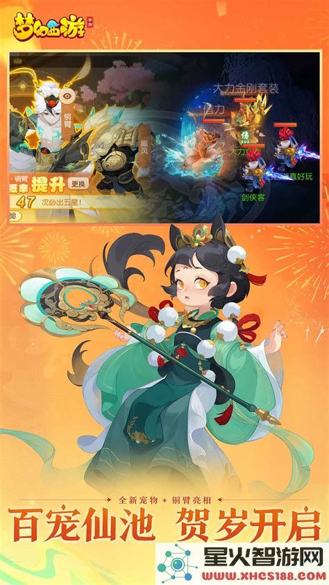 梦幻西游手游古人称为手谈