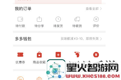 拼多多怎么邀请好友领现金