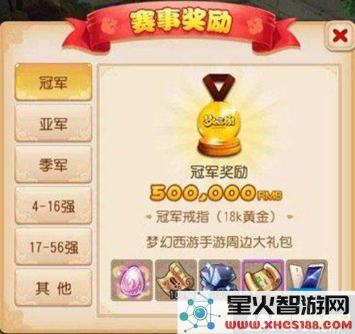 梦幻西游全民pk赛 梦幻西游全民PK赛：策略与激情的碰撞