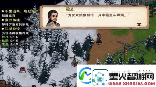 烟雨江湖寻芳迷踪任务怎么选