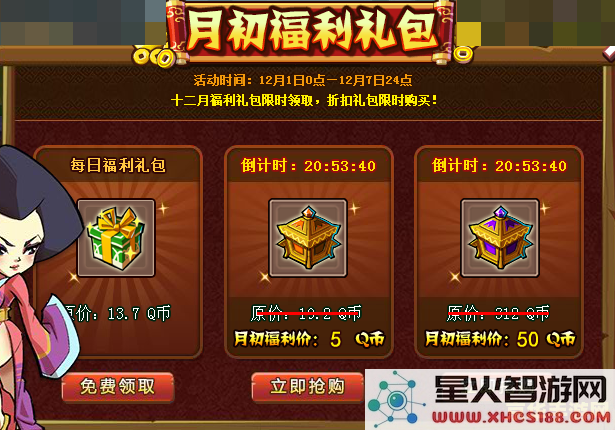 qq水浒礼包 QQ水浒礼包：探索水浒世界的精彩与福利
