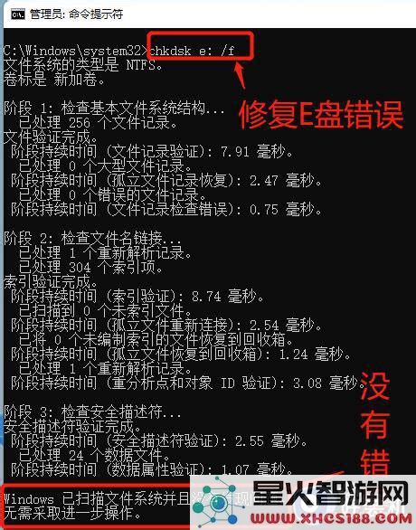 怎么用命令提示符修复磁盘错误
