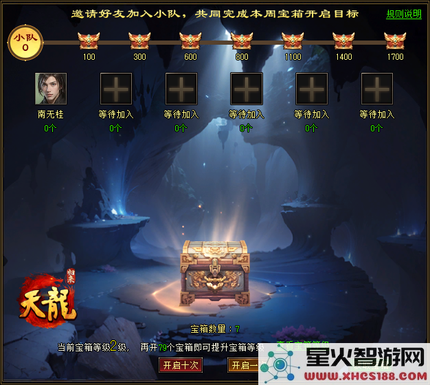 《天龙八部》预下载即将开启,签到就送重楼肩