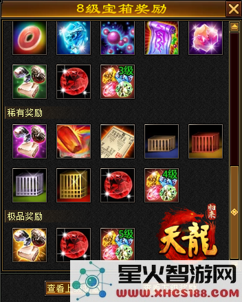 《天龙八部》预下载即将开启,签到就送重楼肩
