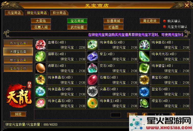 《天龙八部》预下载即将开启,签到就送重楼肩