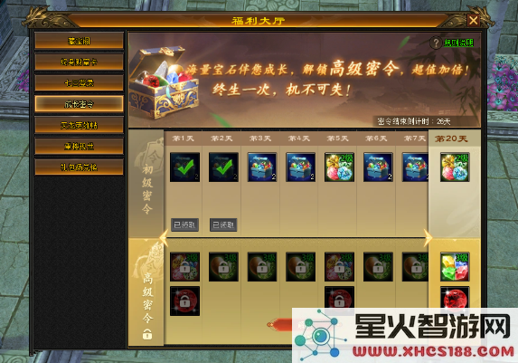 《天龙八部》预下载即将开启,签到就送重楼肩