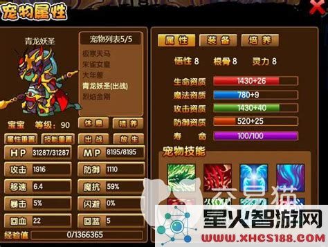 造梦西游3青龙剑技能效果