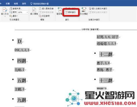 如何在Word中轻松将文档转换为PDF格式的详细步骤指导