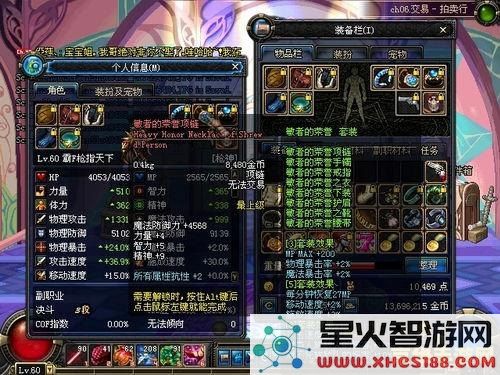 dnf小说 地下城与勇士：荣耀征途