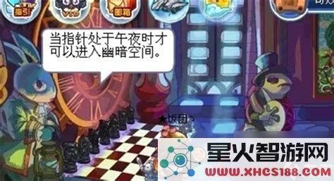 洛克王国幽暗空间怎么进入