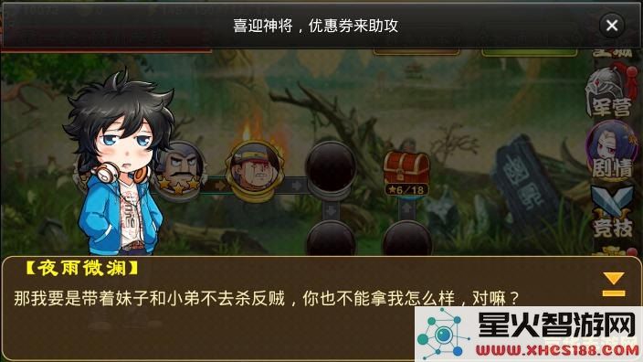 三国杀传奇 三国杀传奇：策略与智谋的较量