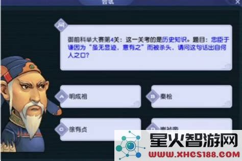 梦幻西游科举技巧,梦幻西游科举有什么奖励