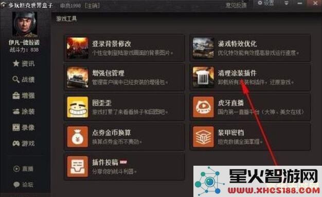 坦克世界多玩盒子 坦克世界多玩盒子：游戏辅助神器深度解析