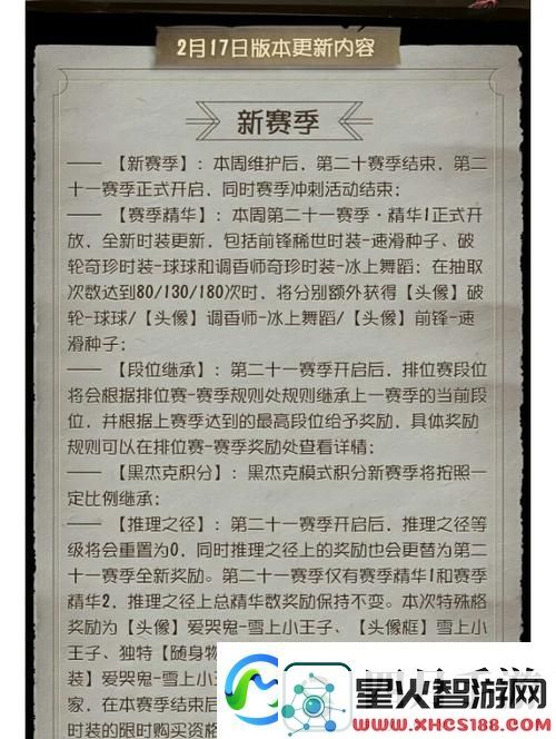 第五人格第十四赛季震撼来袭