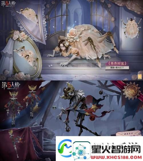第五人格第十四赛季震撼来袭