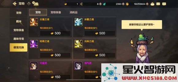 dnf宠物怎么升级 DNF宠物升级攻略
