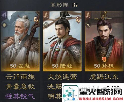 三国谋定天下左慈陆逊孙权阵容怎么玩