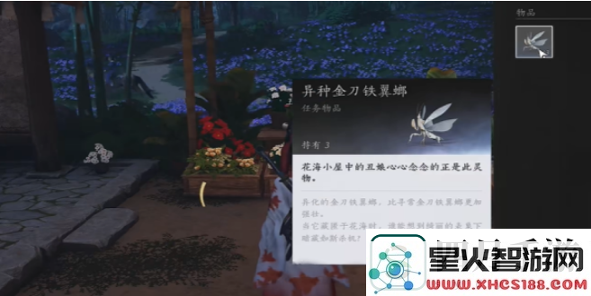 燕云十六声花海无颜奇遇任务如何通关